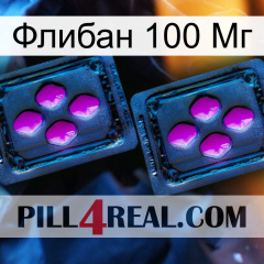 Флибан 100 Мг 03